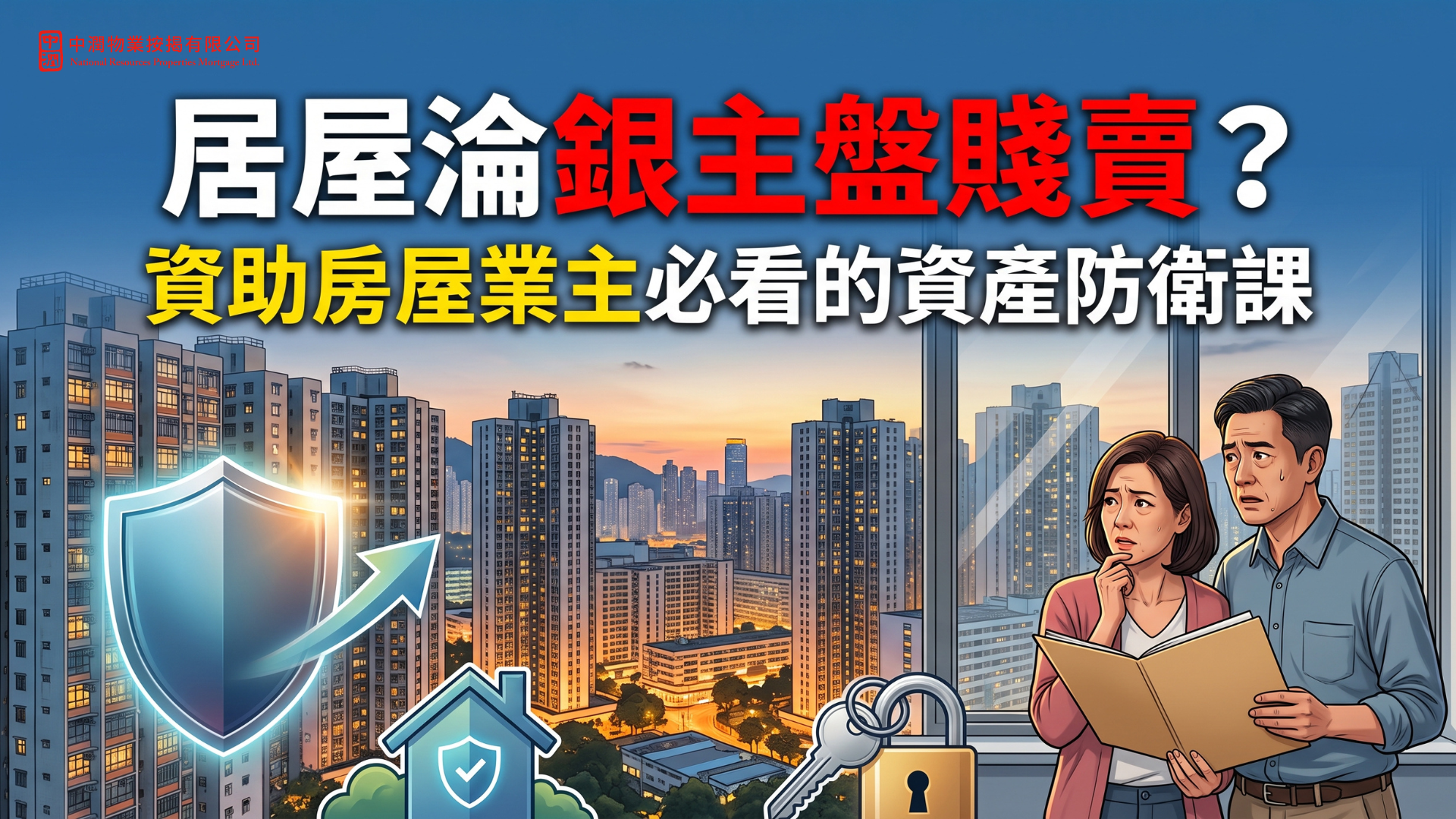 中潤