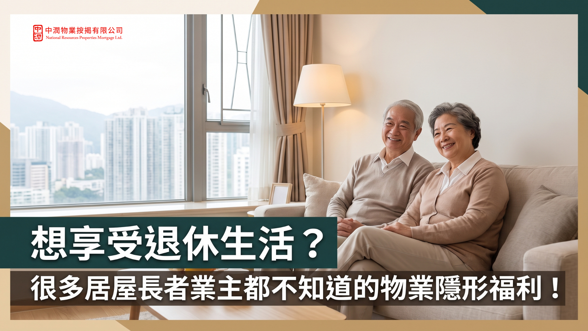 中潤
