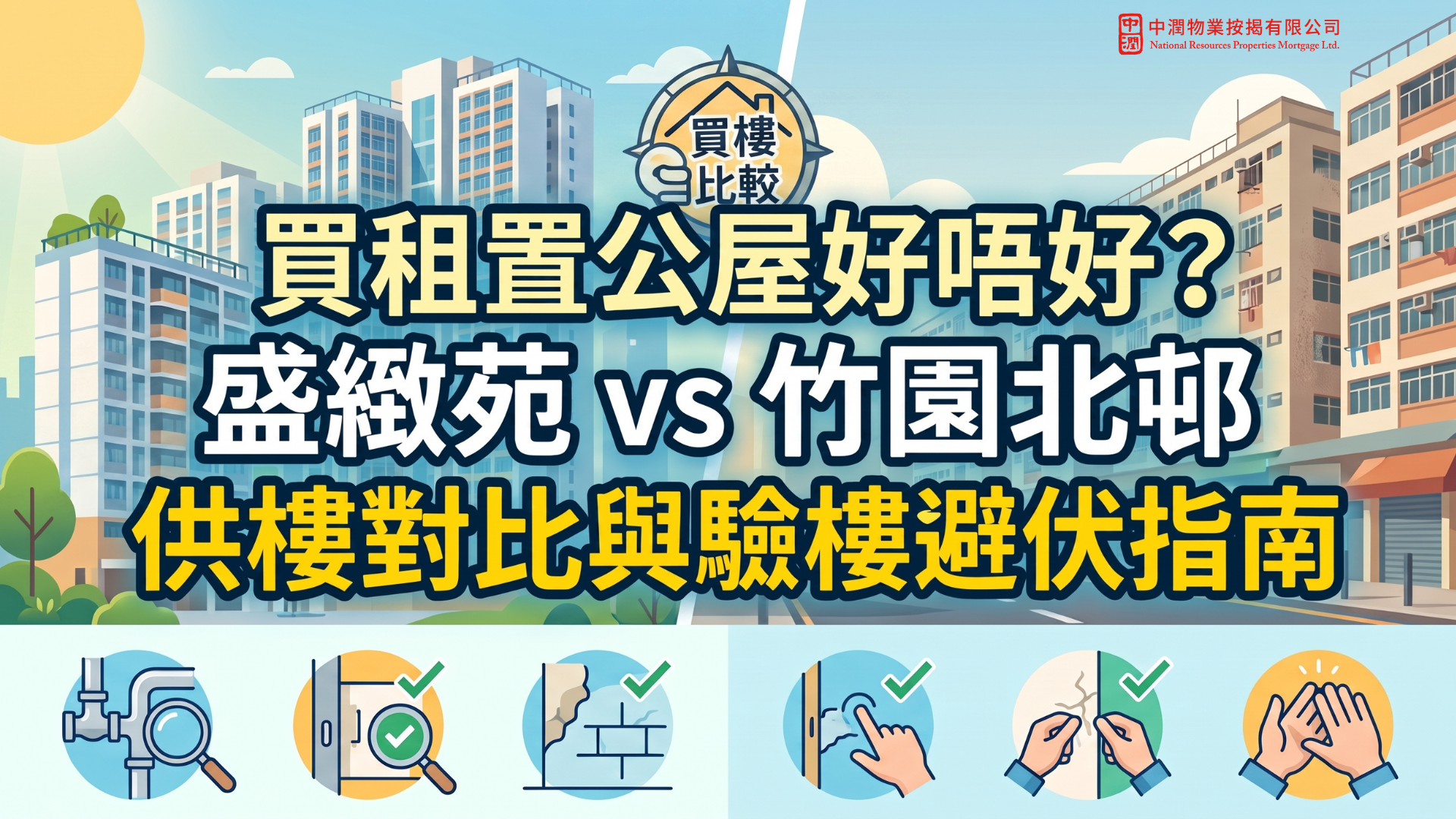 中潤
