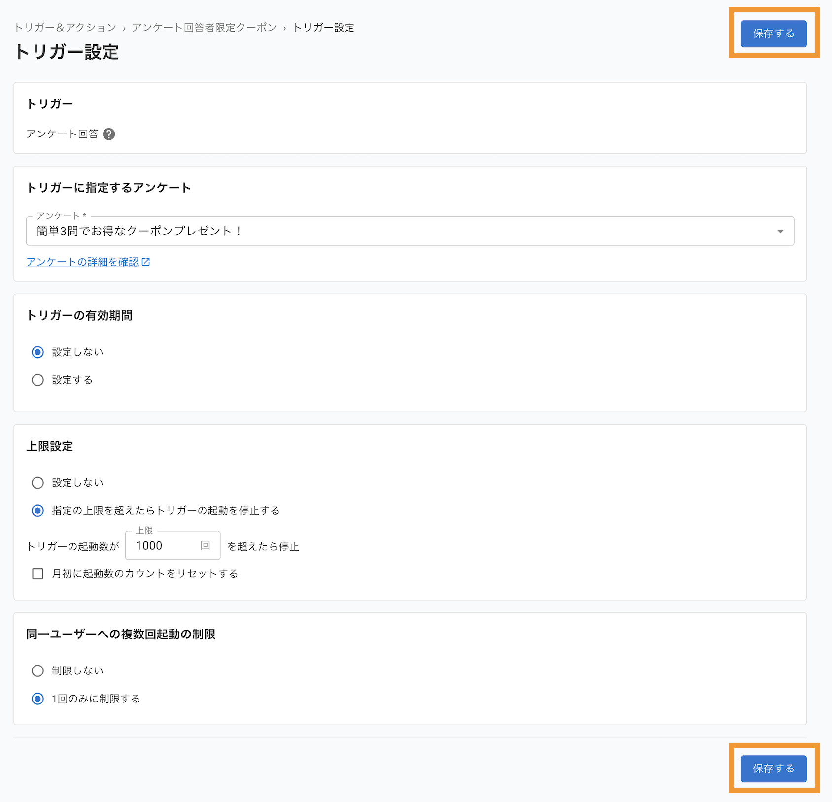 トリガー＆アクション：作成したワークフローを編集する3
