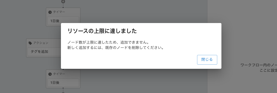 トリガー＆アクション：ワークフローを作成する16