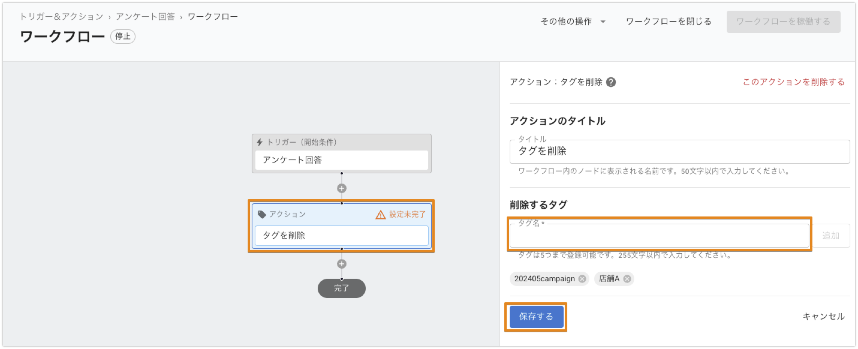 トリガー＆アクション：ワークフローを作成する