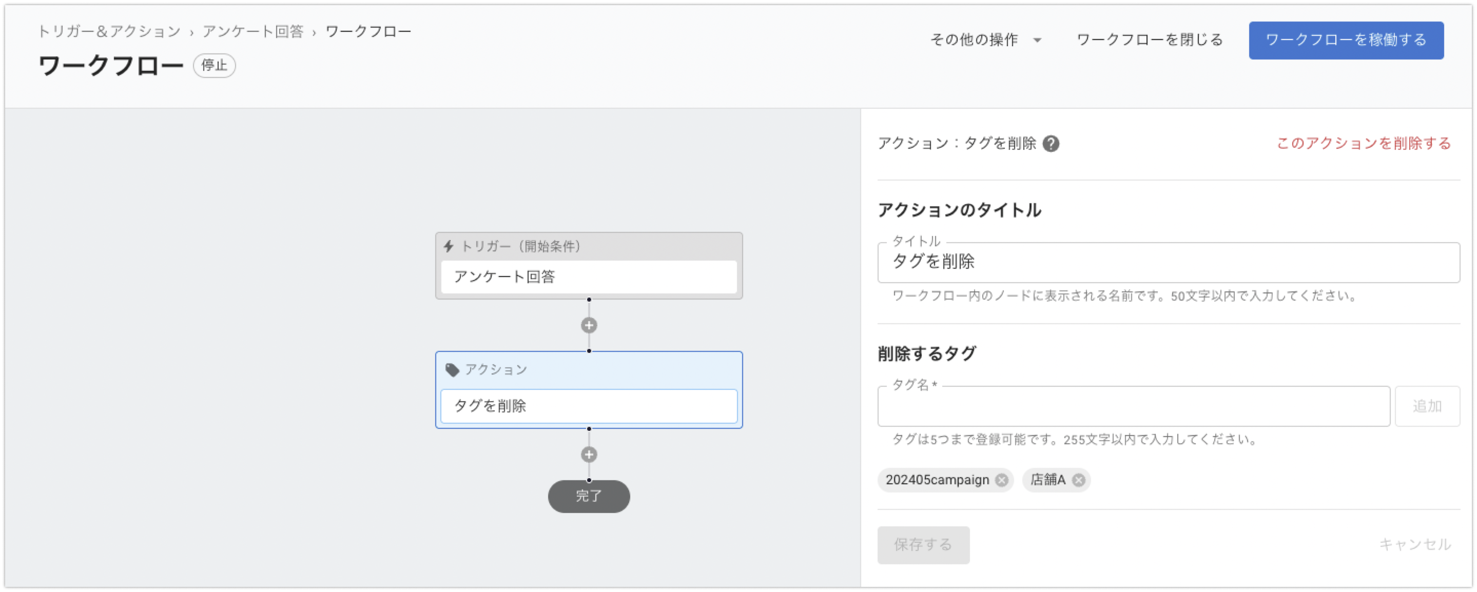 トリガー＆アクション：ワークフローを作成する