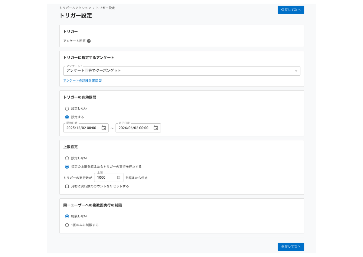 トリガー＆アクション：ワークフローを作成する3