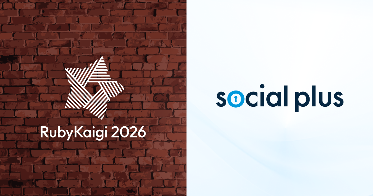 ソーシャルPLUS、RubyKaigi 2026 に Gold Sponsor として協賛