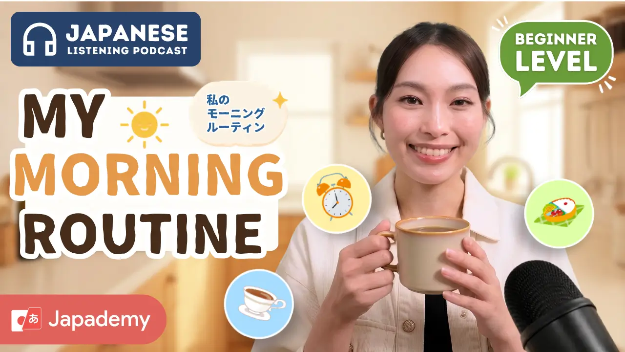 Japanese Listening for Beginners: My Morning Routine
