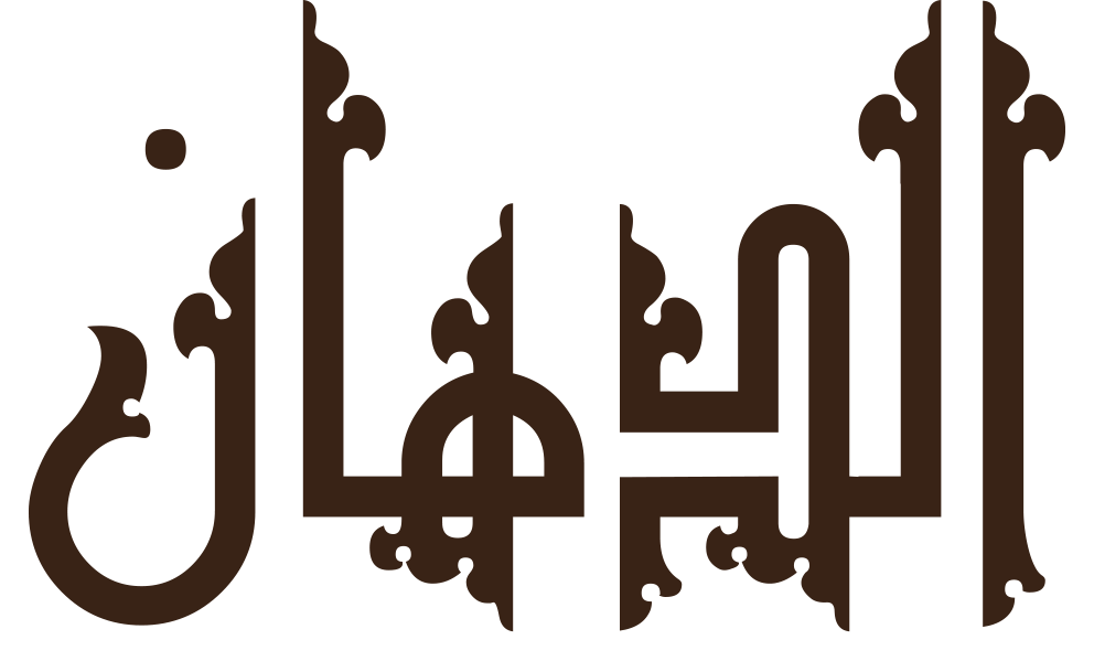 El Dahaan
