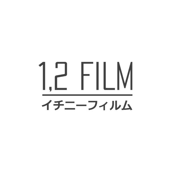 1,2 FILM（イチニーフィルム）