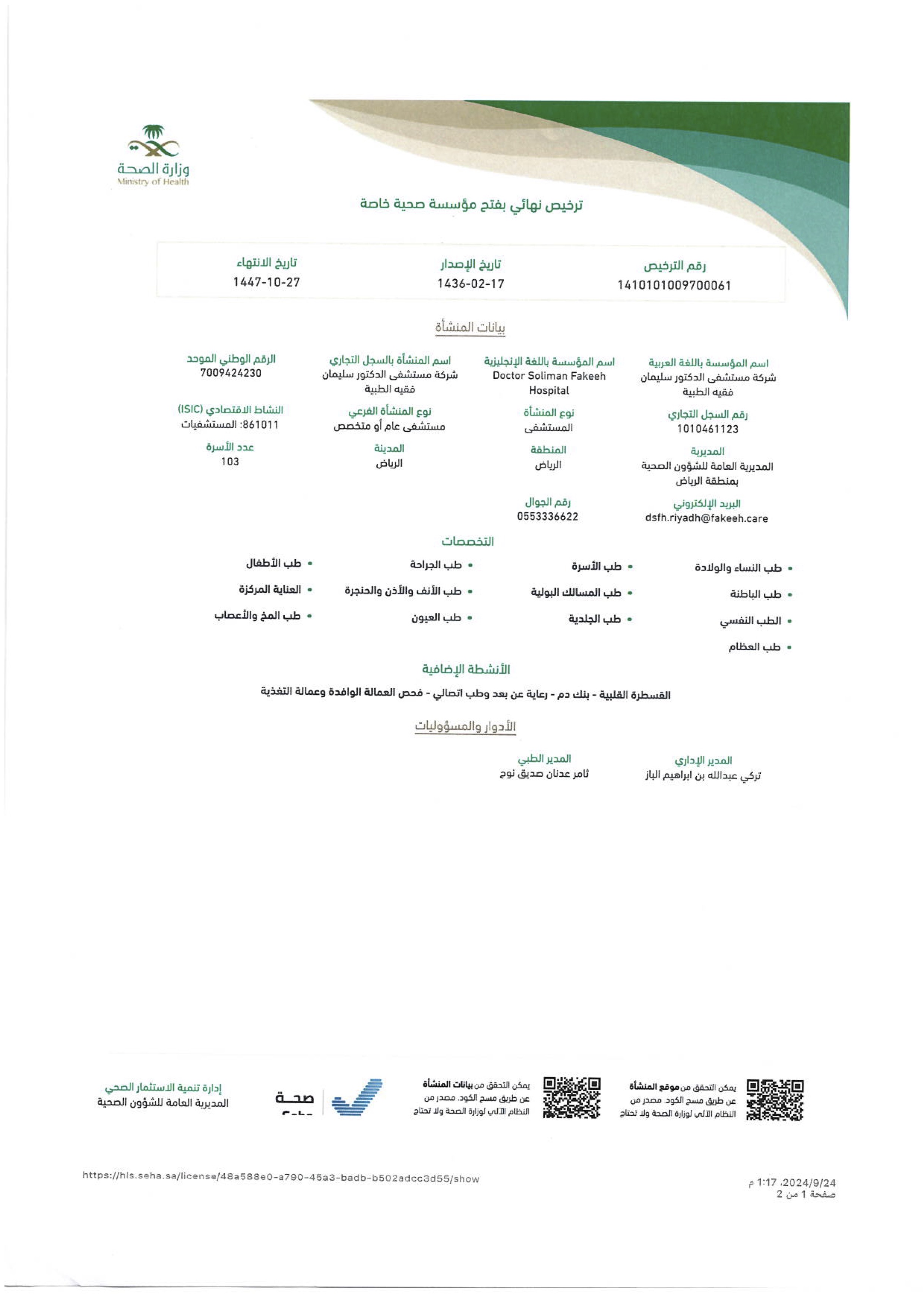Trade License