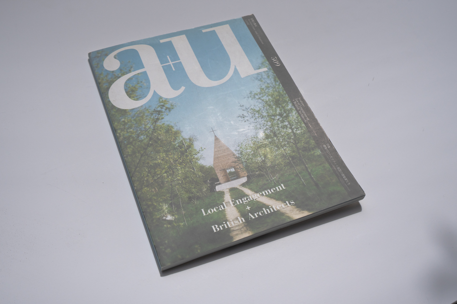 「a+u」掲載｜住宅プロジェクト「町まとう家」｜HAPPIDEZA MAGAZINE