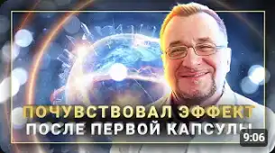 Отзыв видео интервью о Синтезите