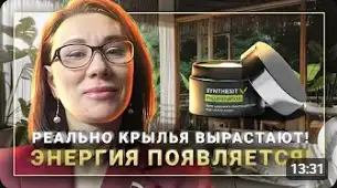 Отзыв видео интервью о Синтезите