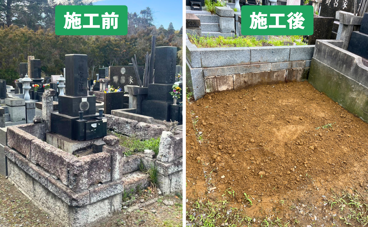 4.0㎡ S.E.様の墓じまい施工事例