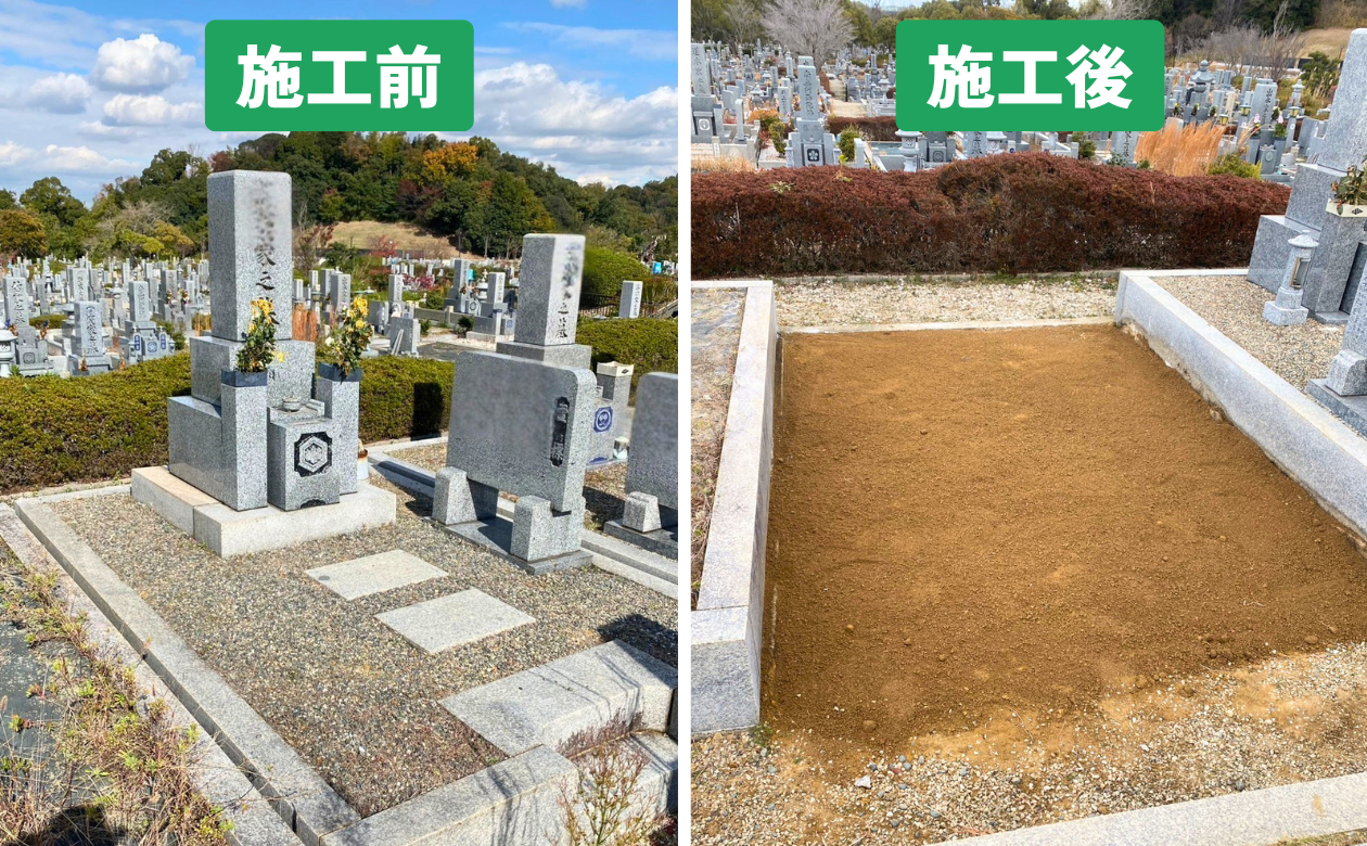 5.91㎡ T.Y.様の墓じまい施工事例