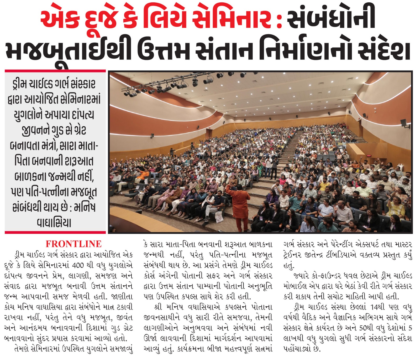 Divya Bhaskar Media