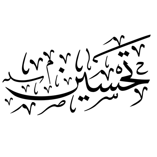 Tahseen calligraphy