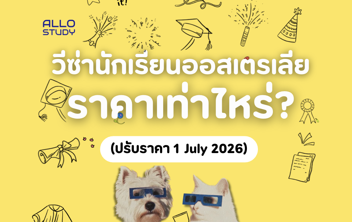 เลือกเอเจนซี่ออสเตรเลีย