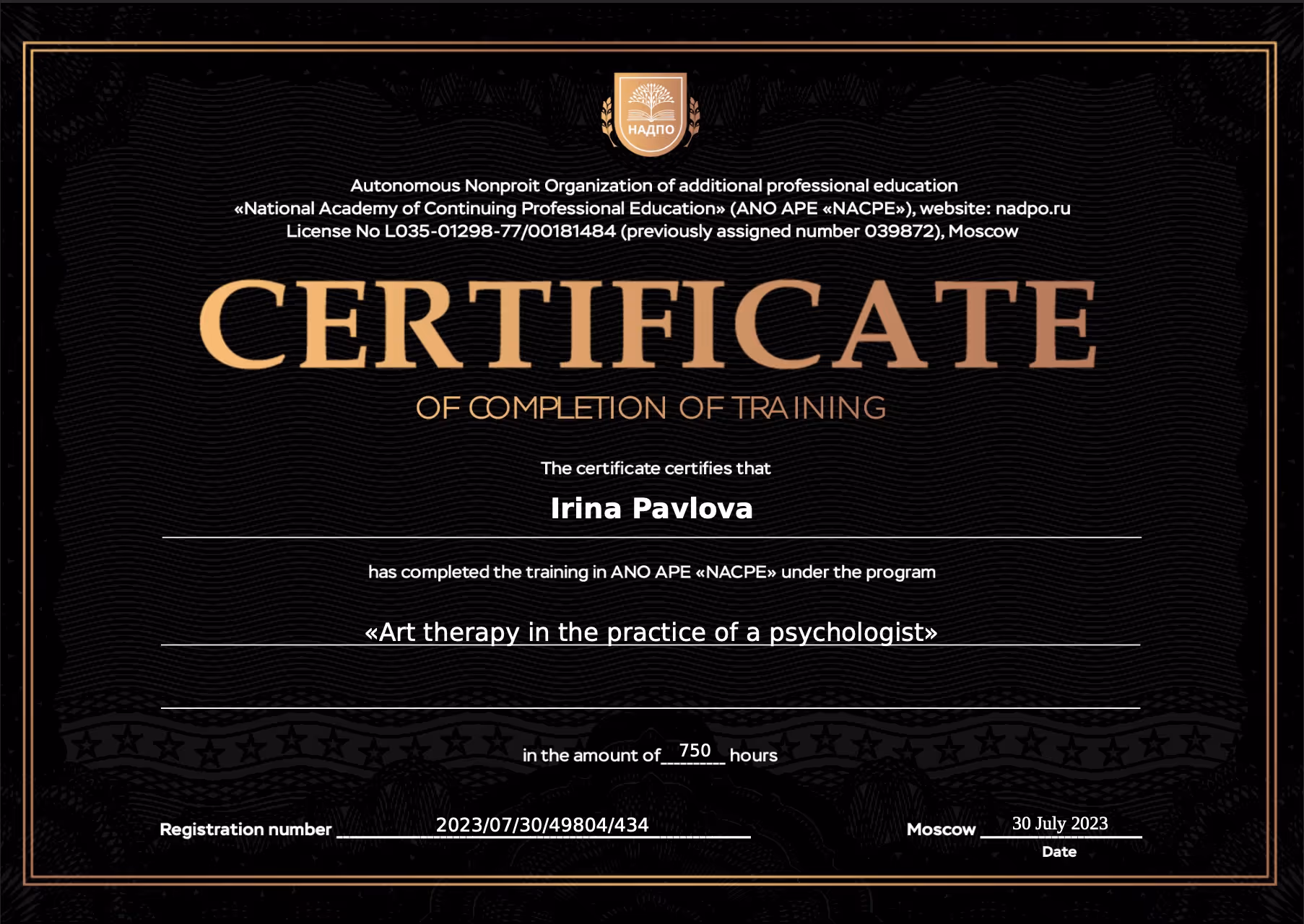 certification
