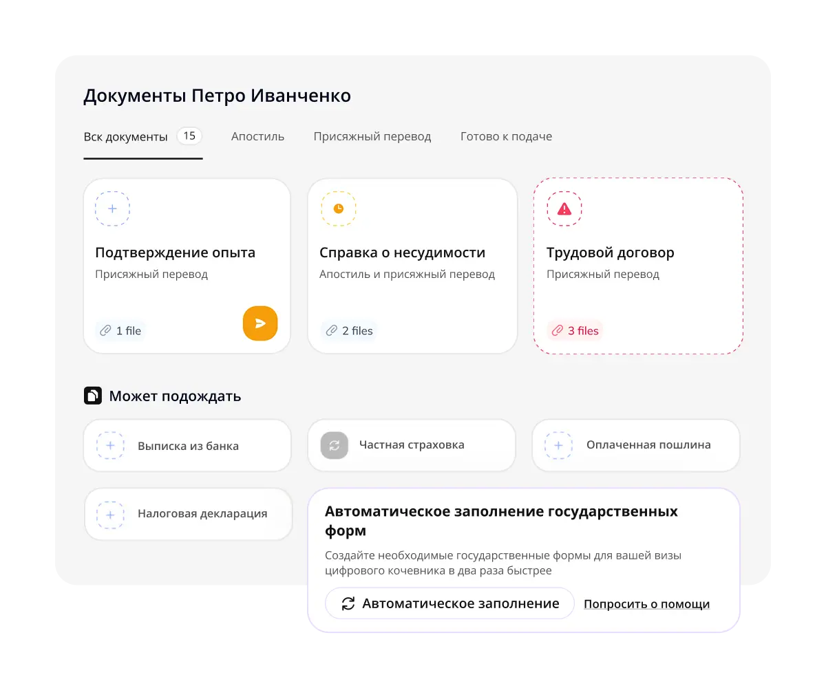 Храните документы, назначайте встречи и автоматически заполняйте скучные формы
