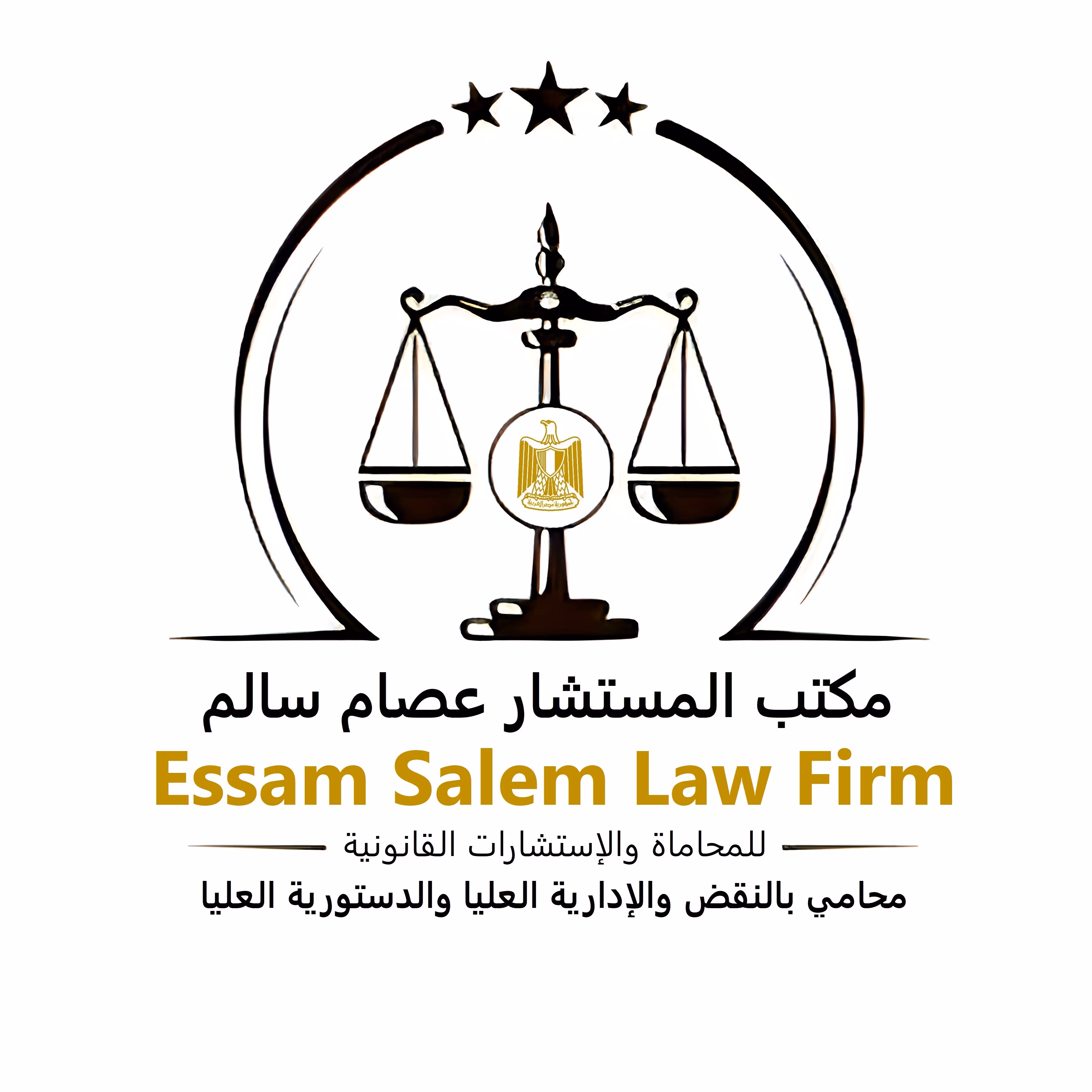 Essam Salem Law Firm