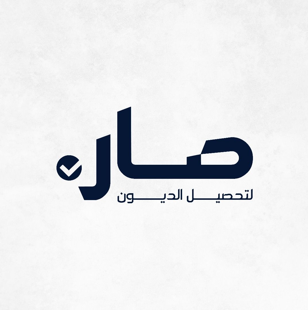 SAAR DEBT COLLECTION