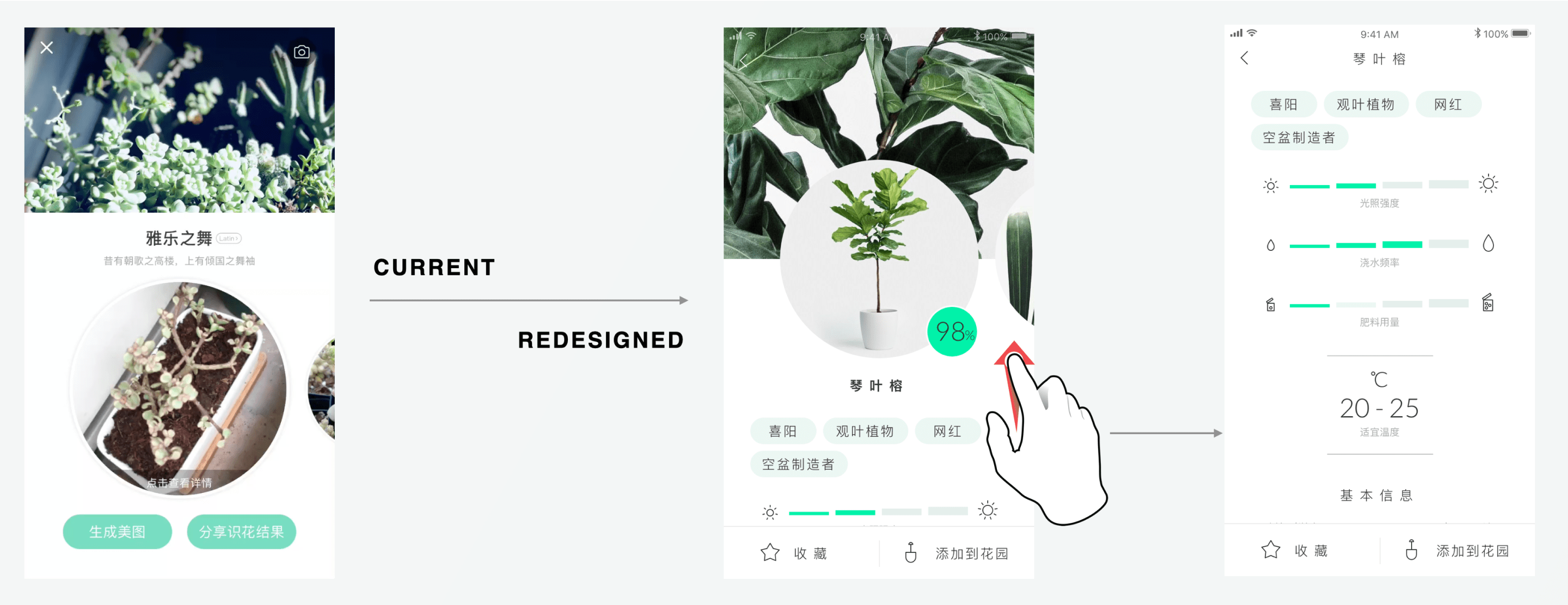 plant-heropage-redesign-1