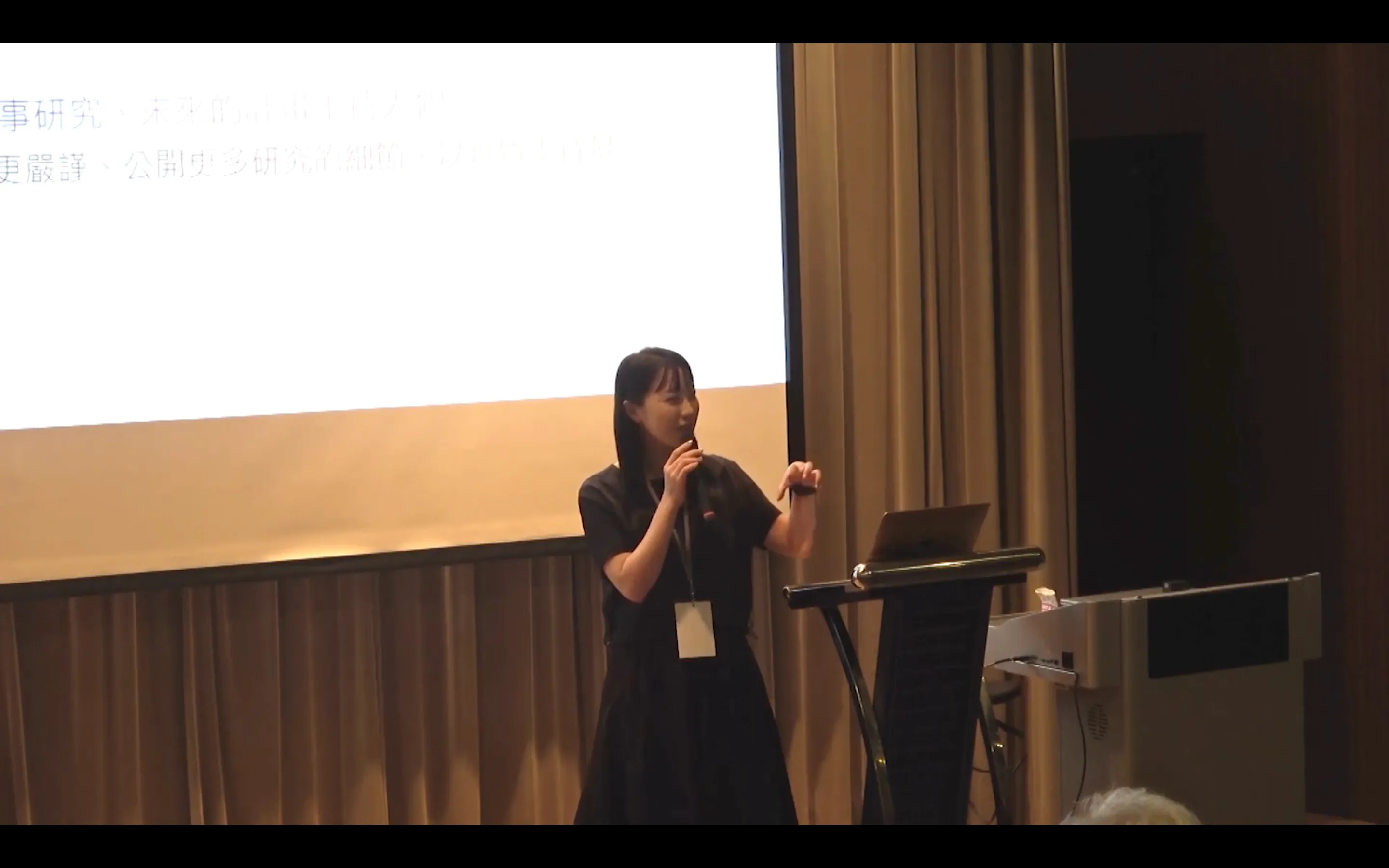 【2024 科技、社會與傳播學門成果發表會】專題演講──開放科學在臺灣：跨領域視野下的開放研究資料、再現性實踐與公⺠參與科學