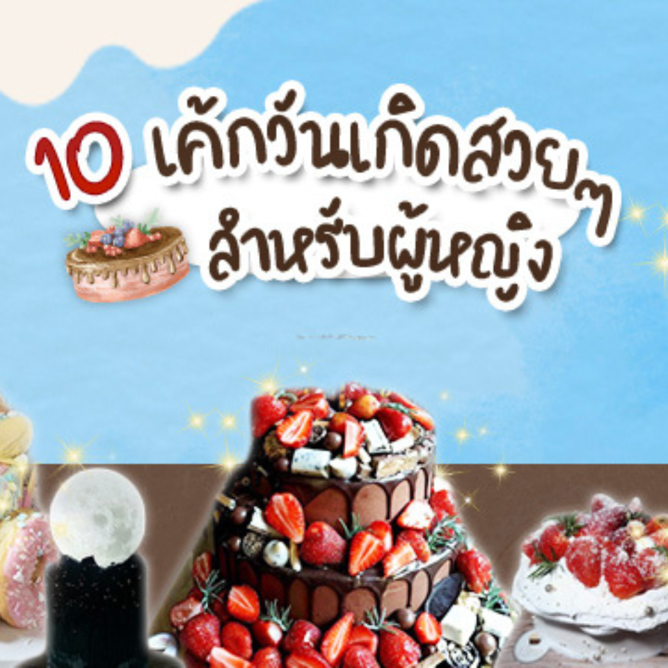 ออกแบบกราฟิก อาหาร, TFD