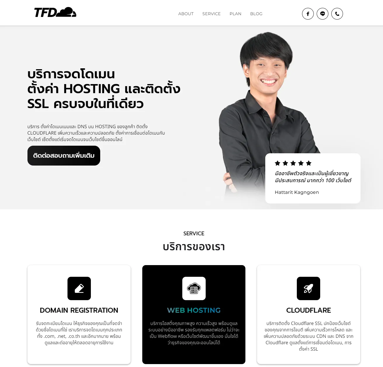 ออกแบบกราฟิก เครื่องสำอาง, TFD