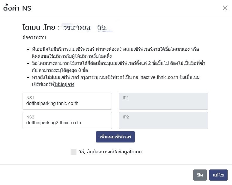 Thnic Domain, TFD