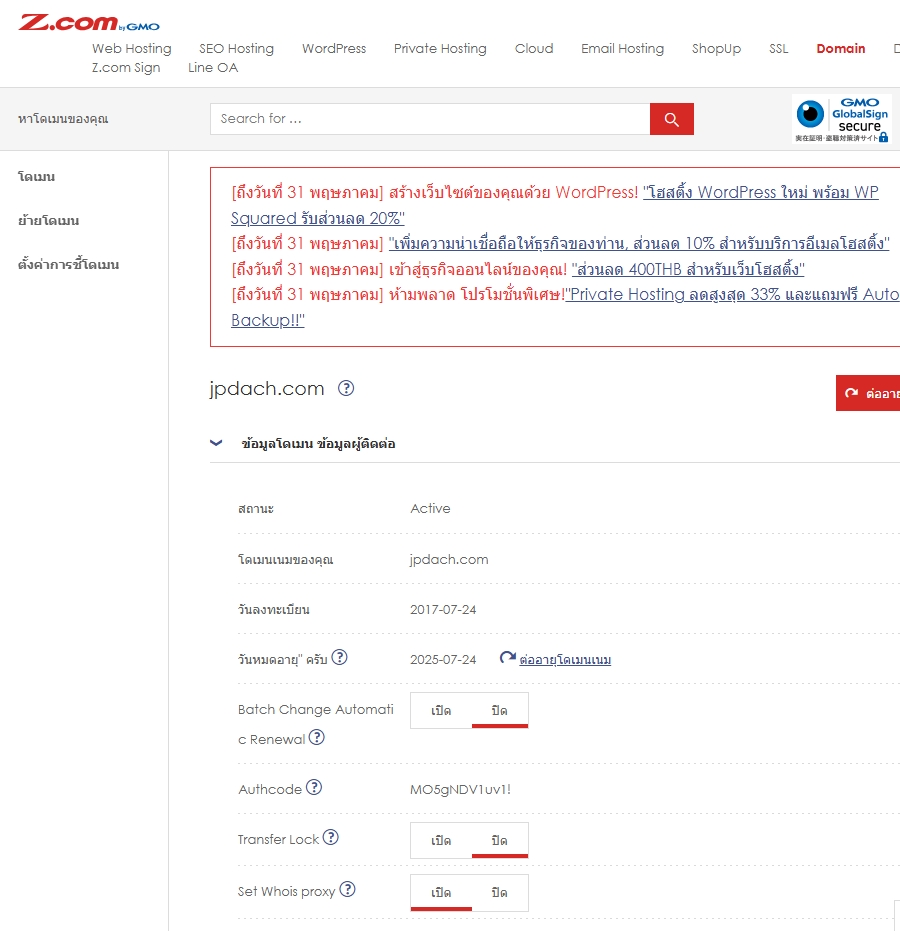 Email server, TFD