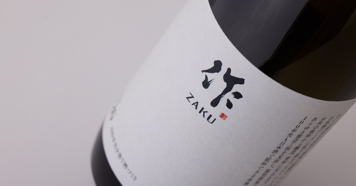The label of ZAKU for 2126 Junmai Daiginjo, the first release of the SAKE for 2126 project.