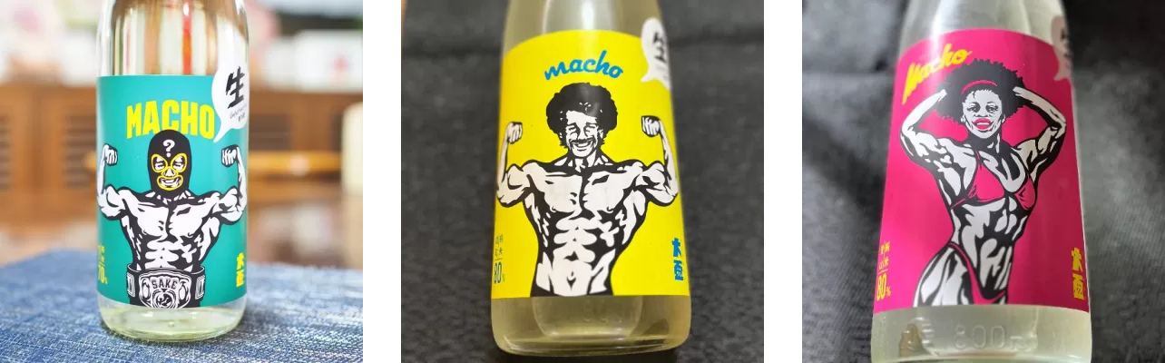Sake labels of Osakazuki Macho (Gunma)