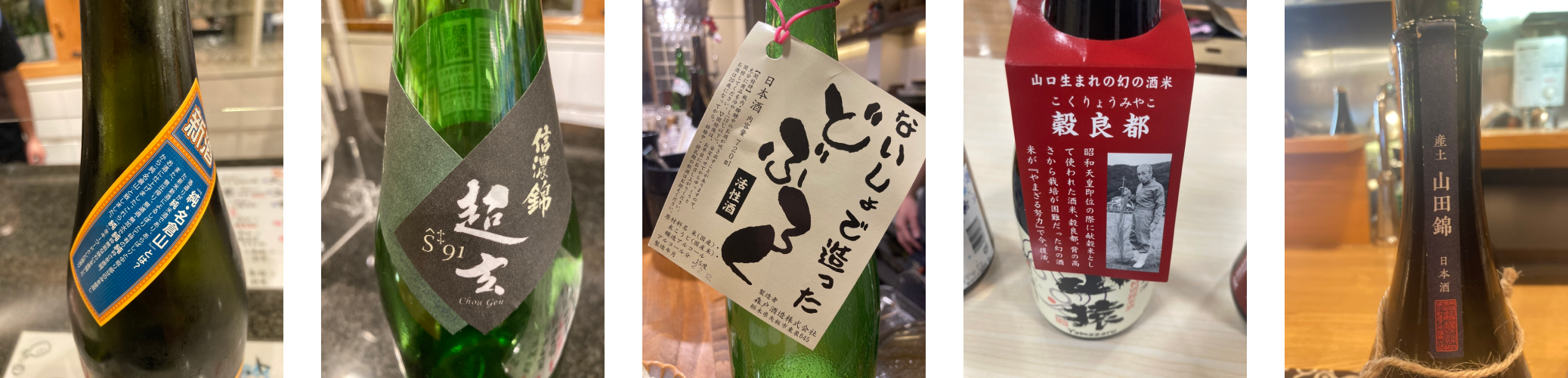 Shoulder labels, neck labels and sealing sticker of sake bottles