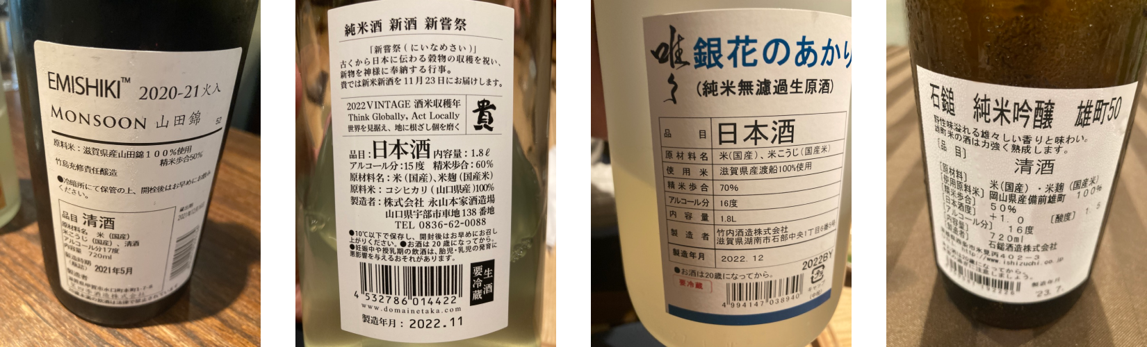 Back labels of sake bottles