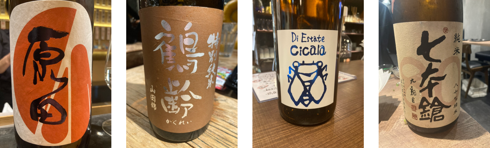 Sake front labels