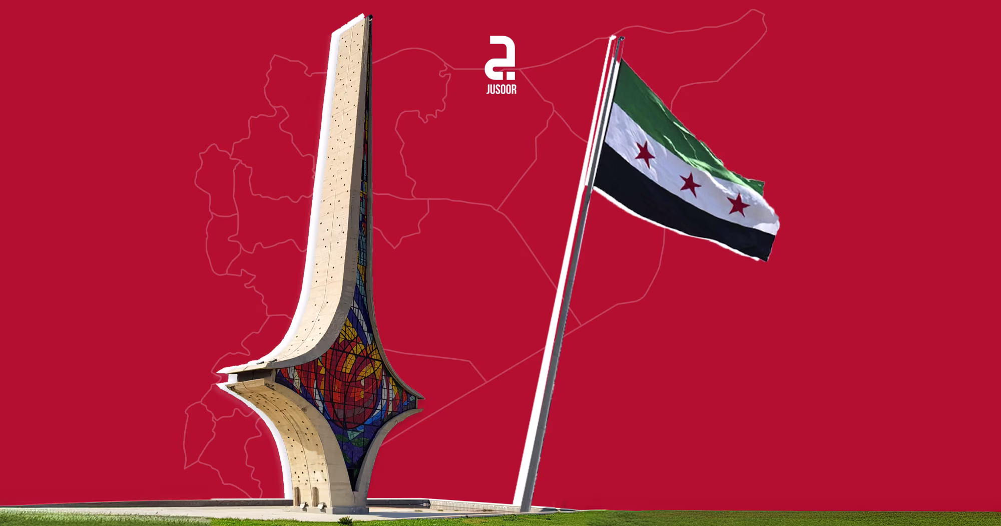 منظمة جسور داخل سوريا غير حكومية مسجلة