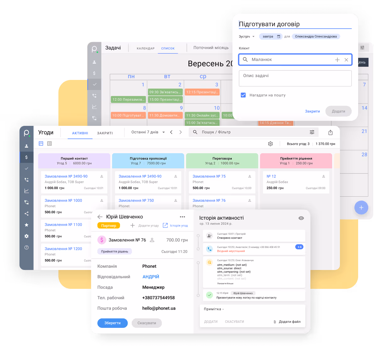CRM от Phonet Фонет