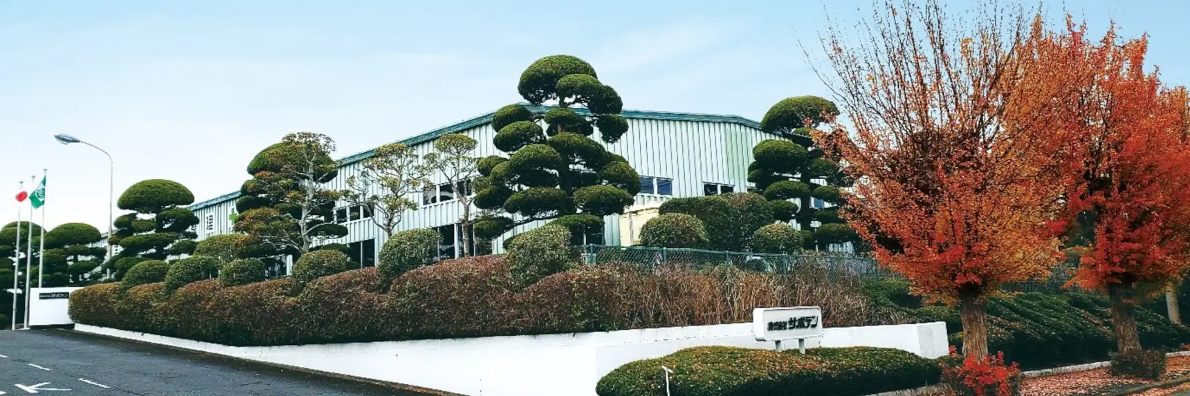 Saboten