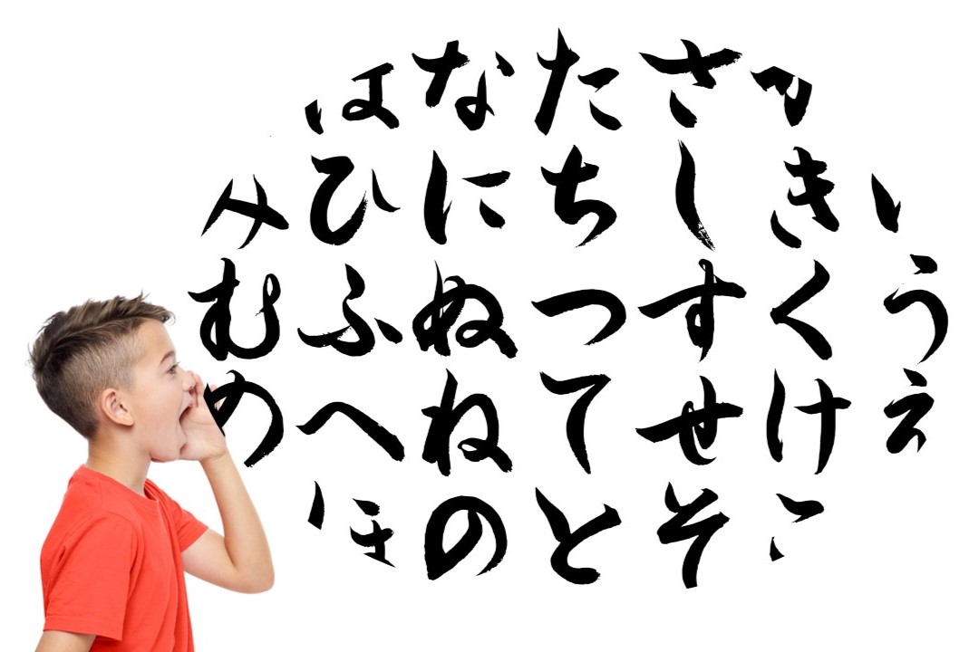にほんごのおと②  - Phonetics for Japanese Language Teachers
