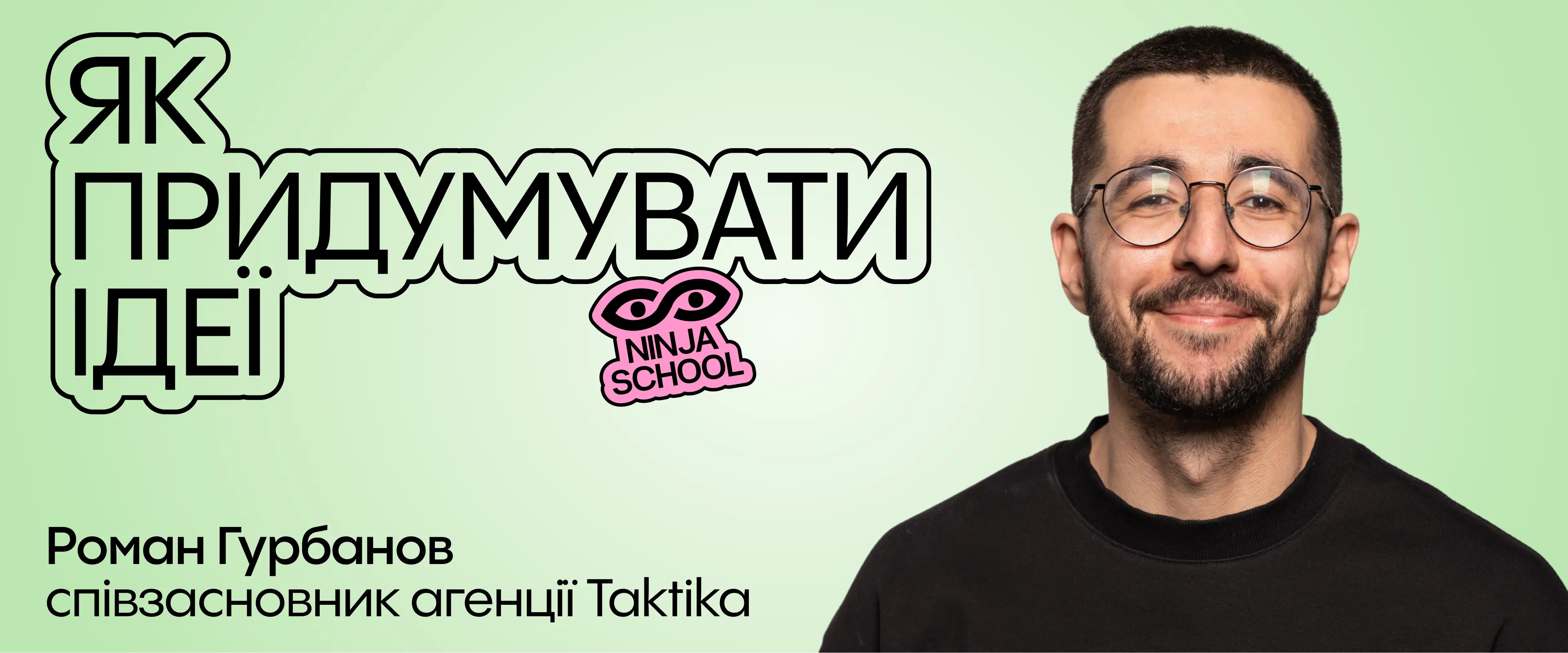 Як створити PR-стратегію
Валерія Саліванчук
7 років у комунікаціях та 4 роки в міжнародному PR