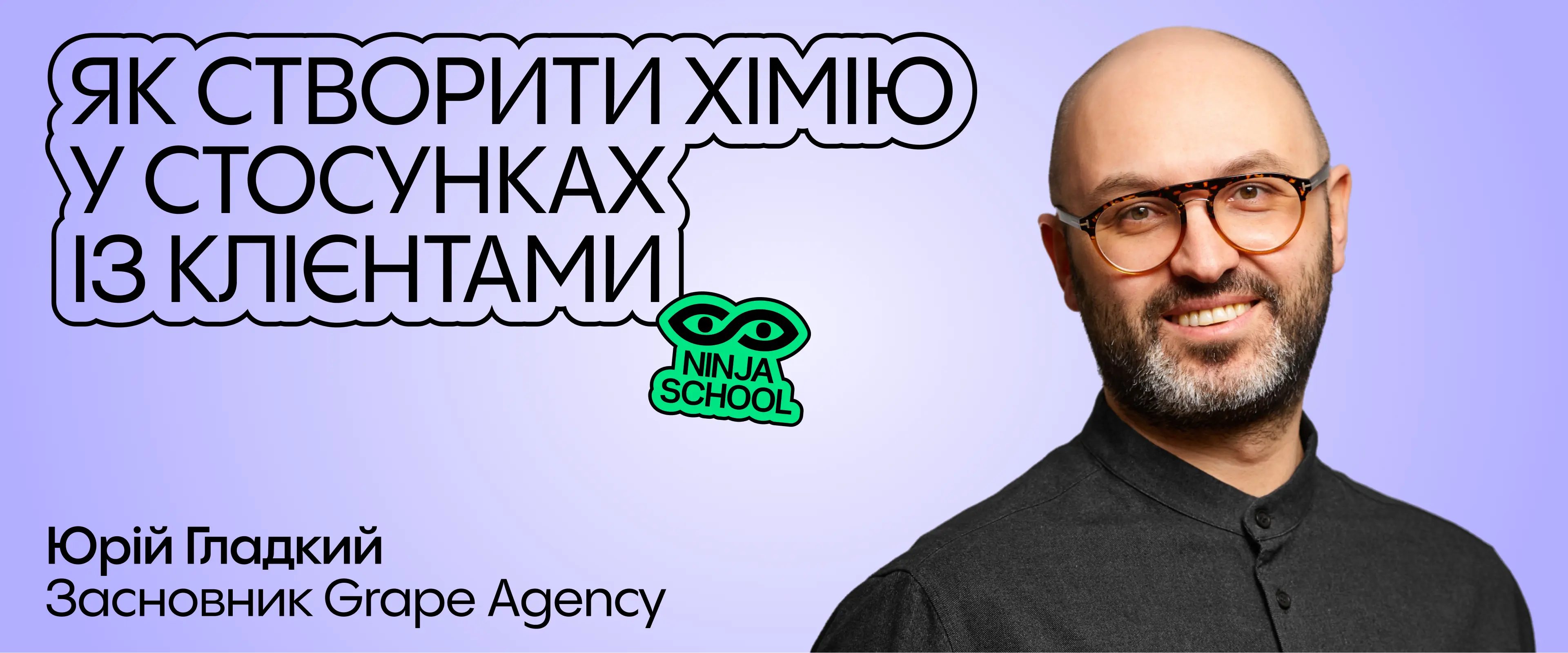 Як приборкати хаос у роботі креативних команд
Марина Мартинова операційна директорка  і партнерка SHOTS