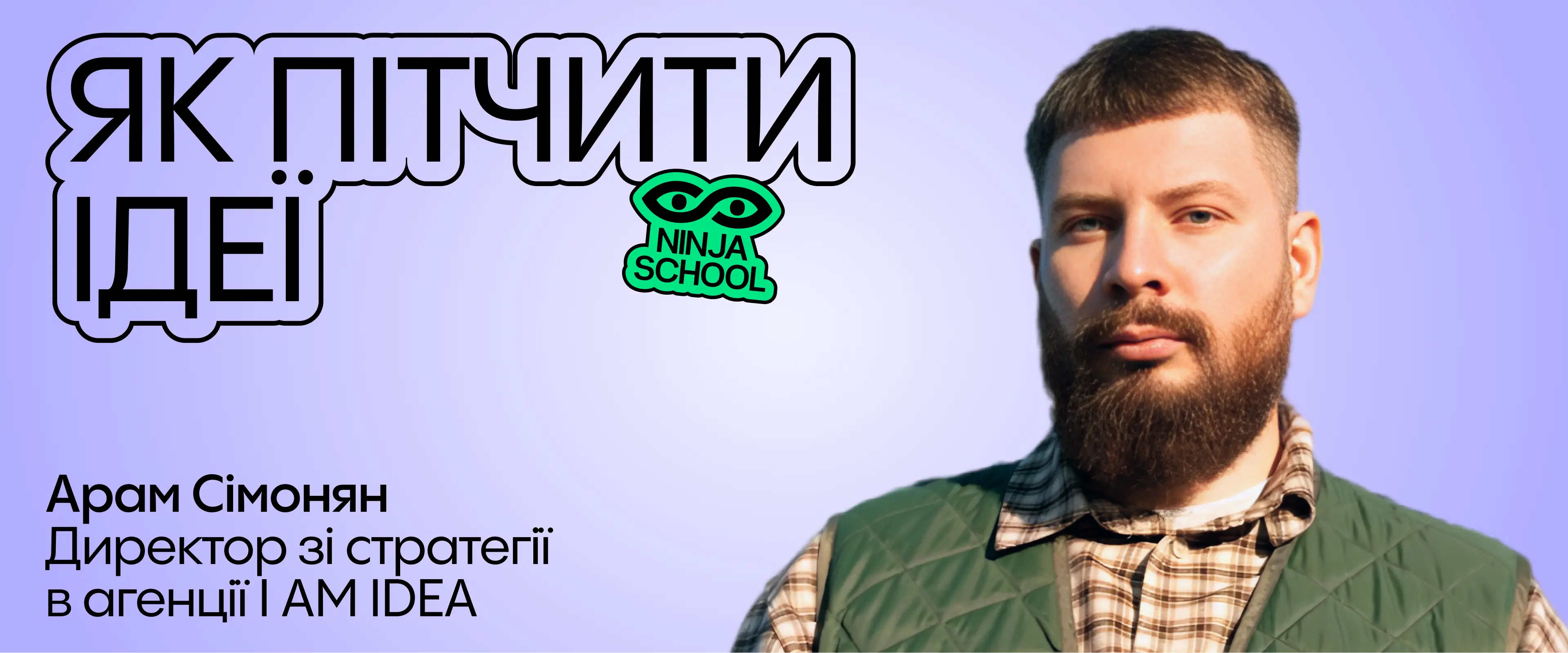 Product Growth
Сергій Матчук
10 років досвіду в ІТ індустрії