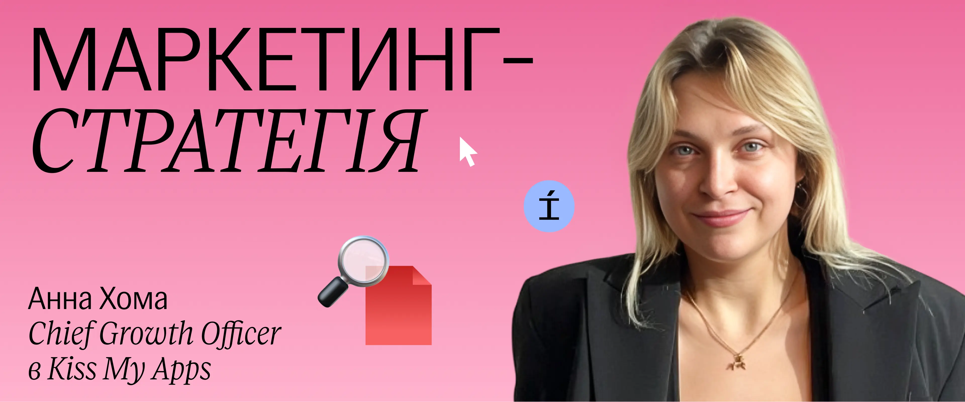 Як вийти на міжнародний ринок
Валерія Куткова
CEO та креативний  директор бренду keepstyle