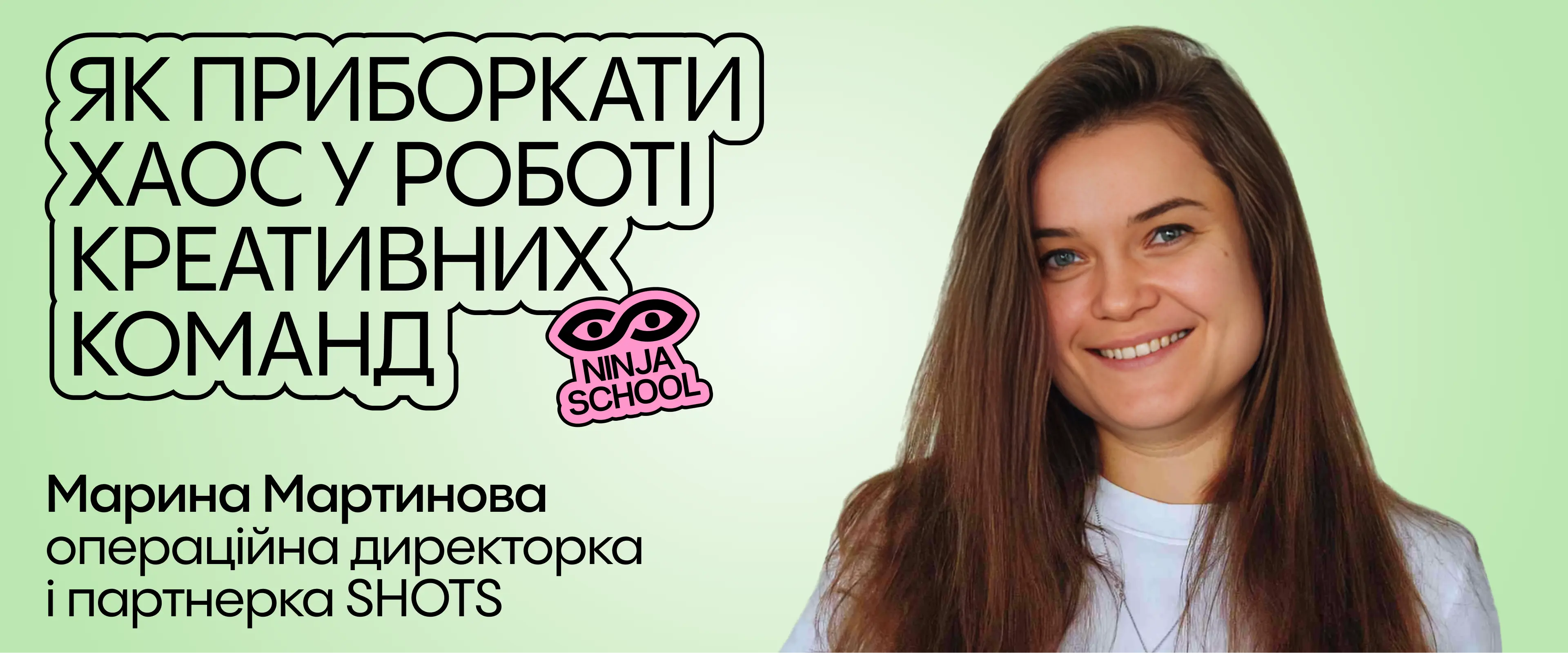 Маркетинг- стратегія
Анна Хома
Chief Growth Officer at Kiss My Apps