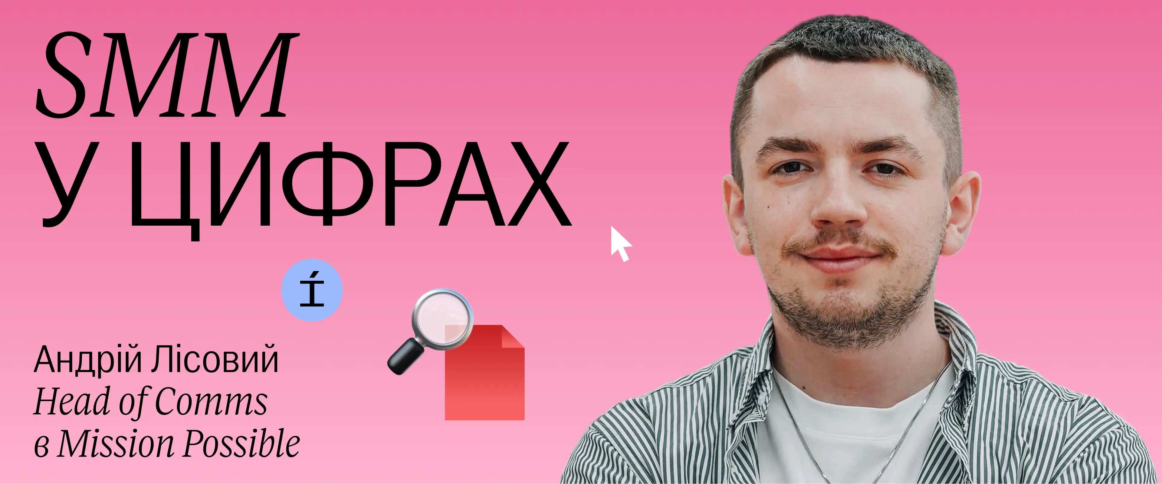 Як управляти великими командами?
Каріна Алєксєєнко
Працювала бізнес тренером, рекрутером та HR директором