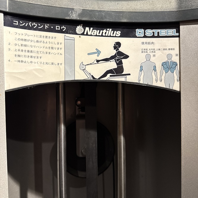 ノーチラス　コンパウンドロウ ノーチラス コンパウンドロウ シーテッドロウ | ジムバンク