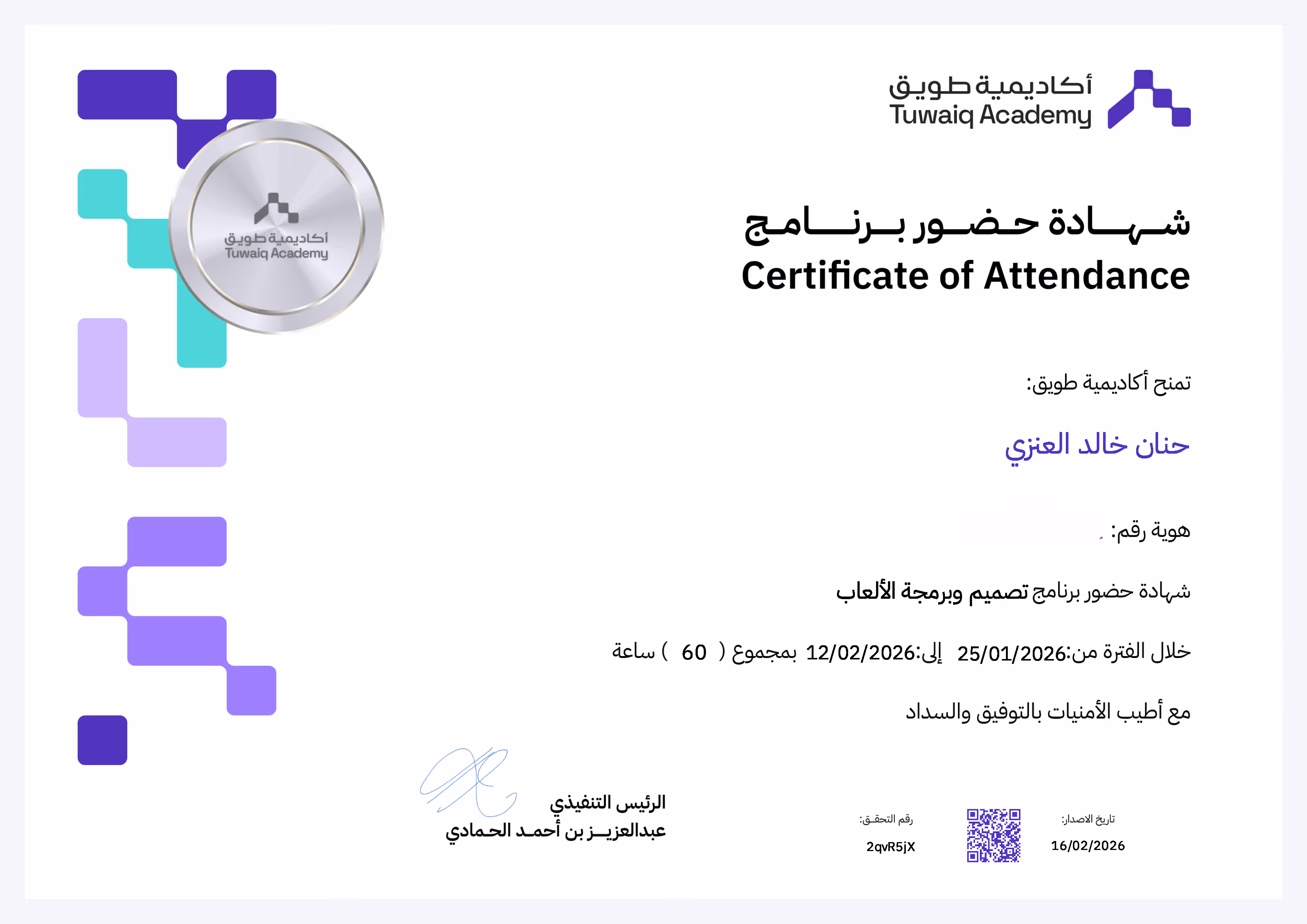 Tuwaiq Academy Game Development Program Certificate