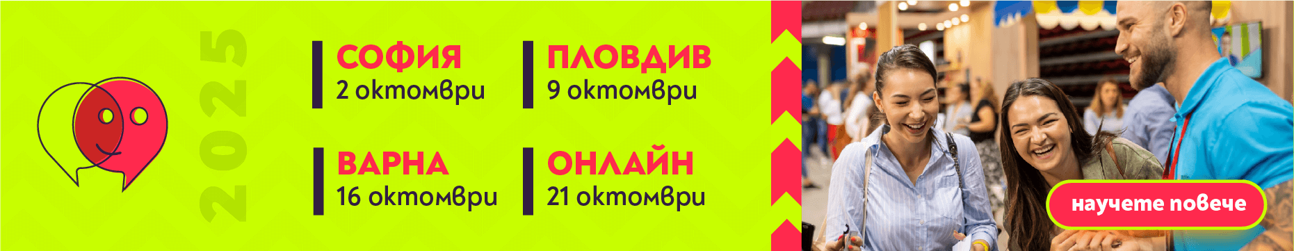 Career Show banner for Job Board