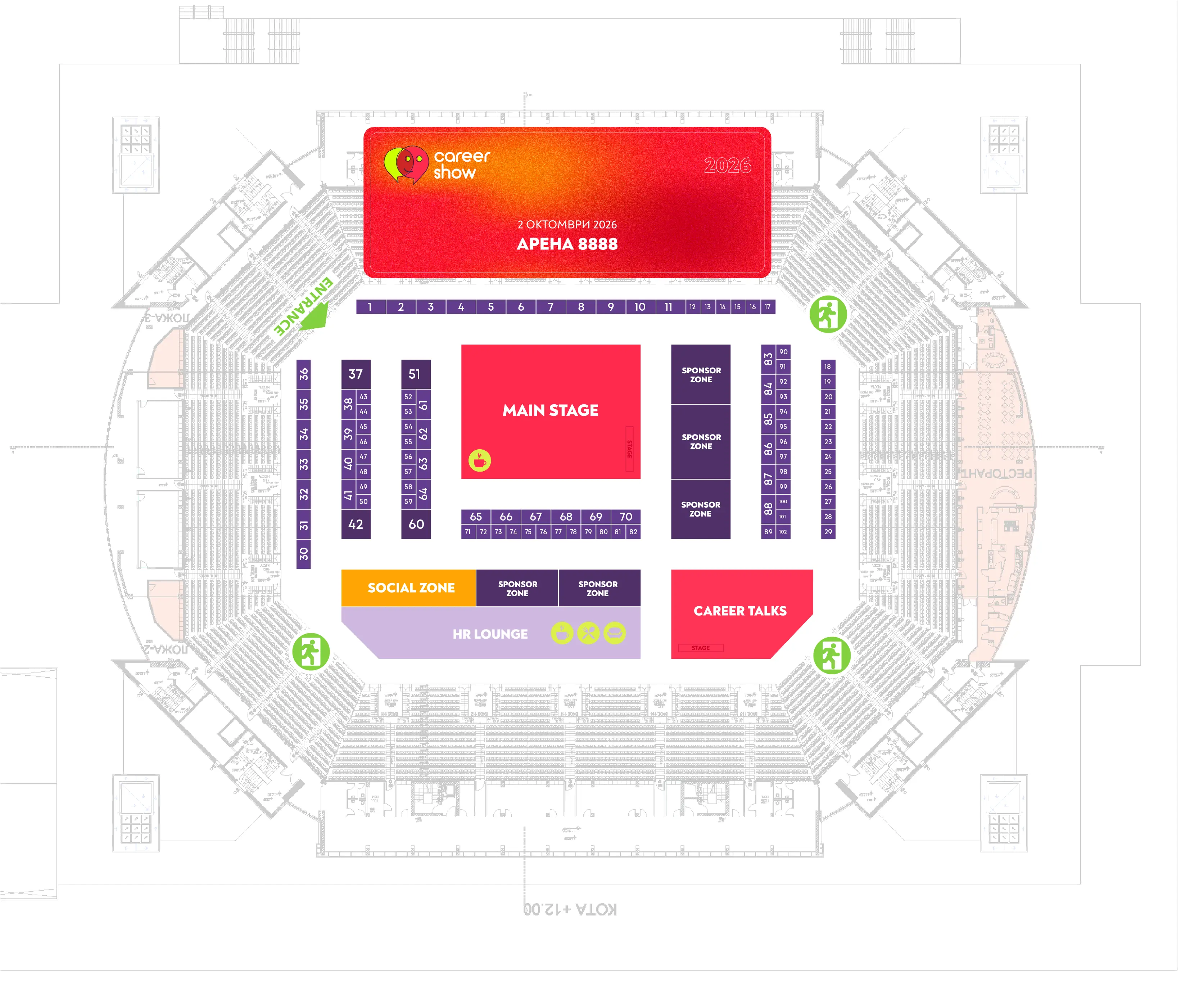 Career Show 2026 - Арена 8888